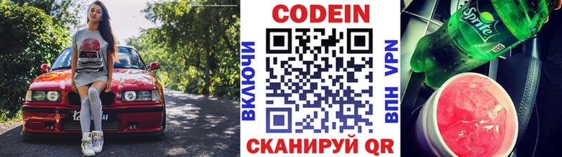 Codein Purple Drank Болотное