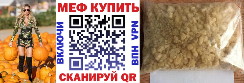 МЕФ мука  Болотное 