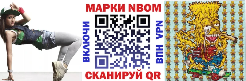 дарнет шоп  Болотное  Марки NBOMe 1,8мг 